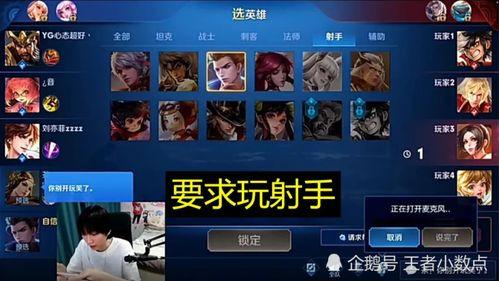 王者最新主播爆料是谁  第3张