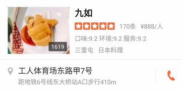 日料店食材爆料怎么做视频,跟随视频学做正宗日式料理  第1张